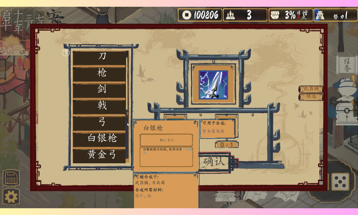The Sheng's Written - Journey of Hoo Full Version