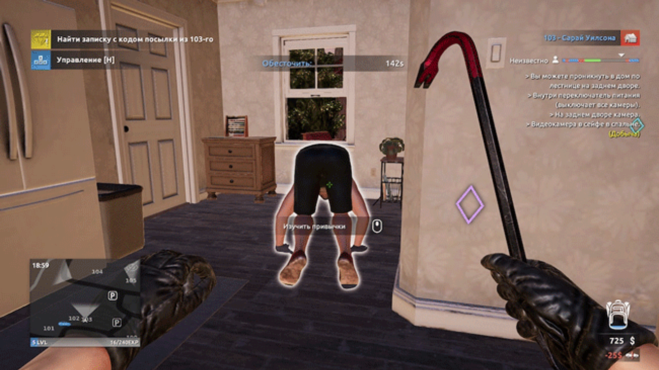Thief Simulator 2 gigapurbalinga
