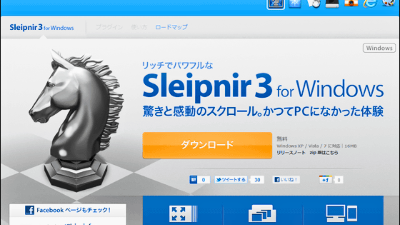 Sleipnir latest updates Sleipnir latest updates